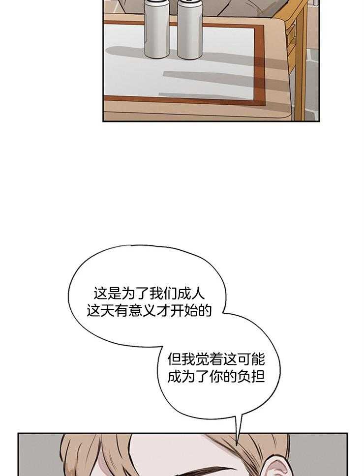 《望梅不止渴》第14话 14_只有我在期待吗 第10页