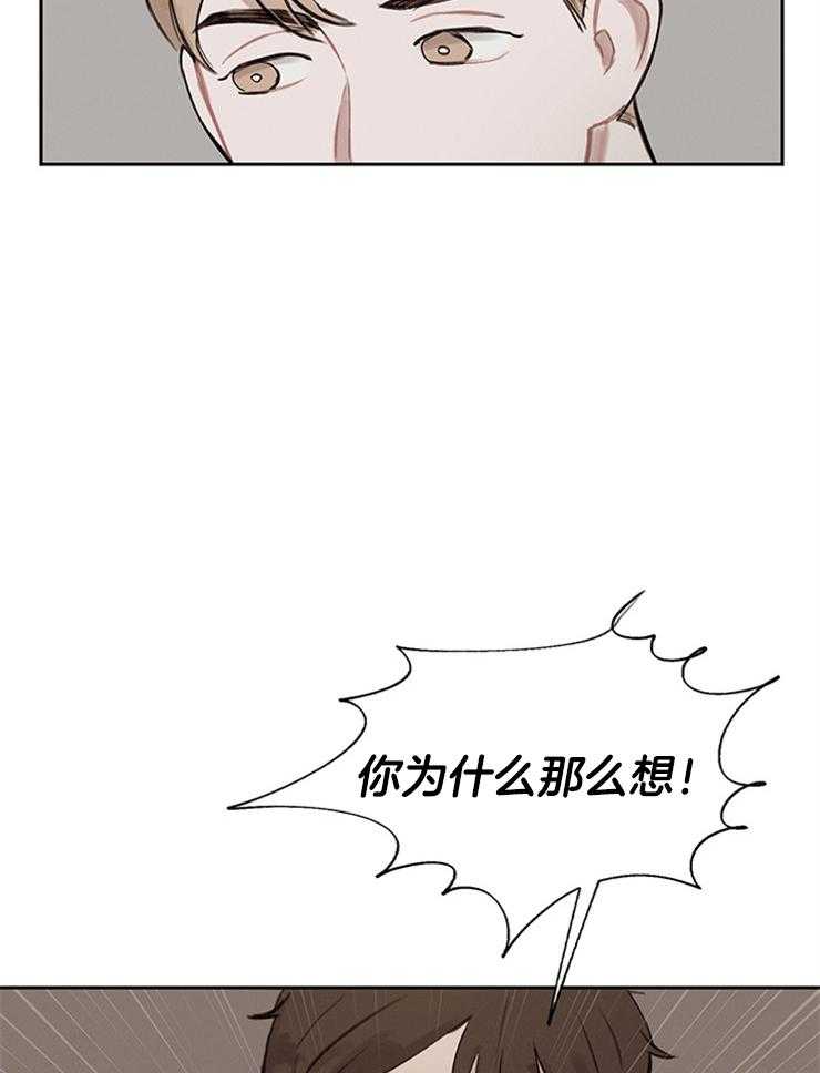 《望梅不止渴》第14话 14_只有我在期待吗 第11页