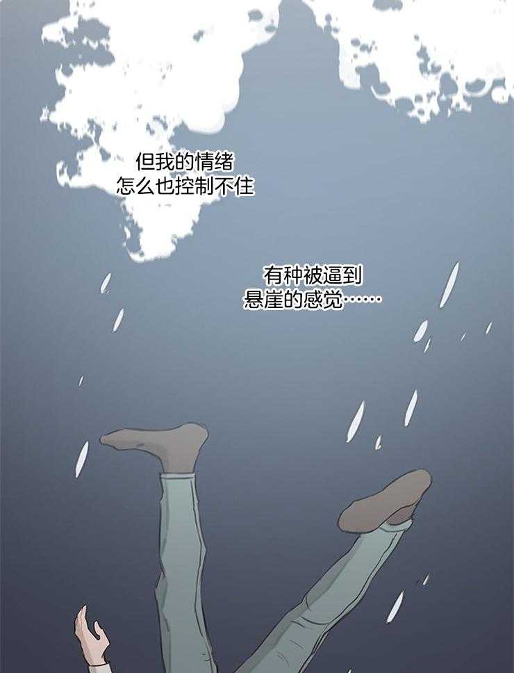 《望梅不止渴》第14话 14_只有我在期待吗 第14页