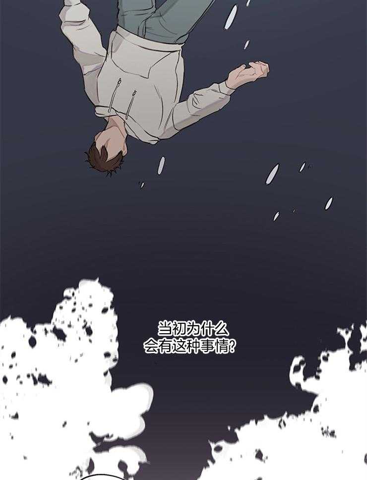 《望梅不止渴》第14话 14_只有我在期待吗 第15页