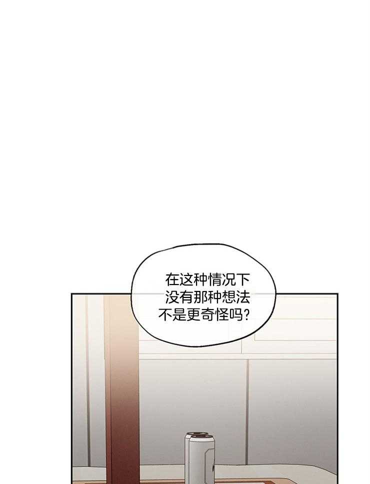 《望梅不止渴》第14话 14_只有我在期待吗 第17页