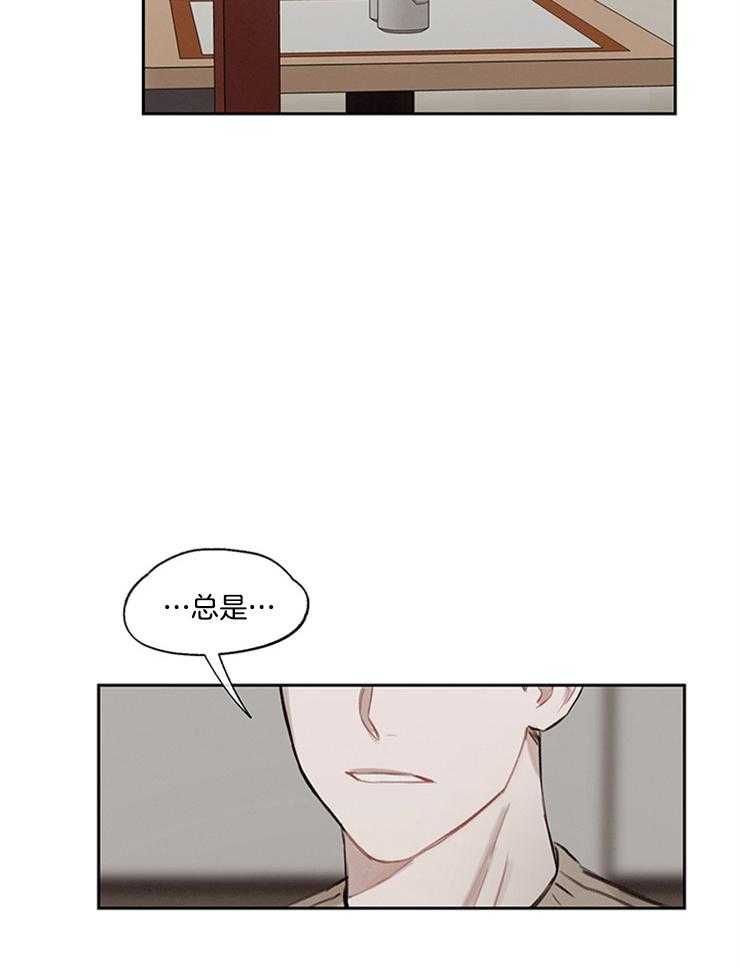 《望梅不止渴》第14话 14_只有我在期待吗 第18页