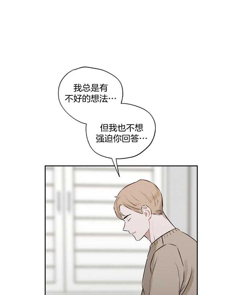 《望梅不止渴》第14话 14_只有我在期待吗 第19页