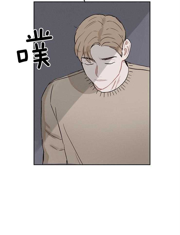 《望梅不止渴》第14话 14_只有我在期待吗 第23页