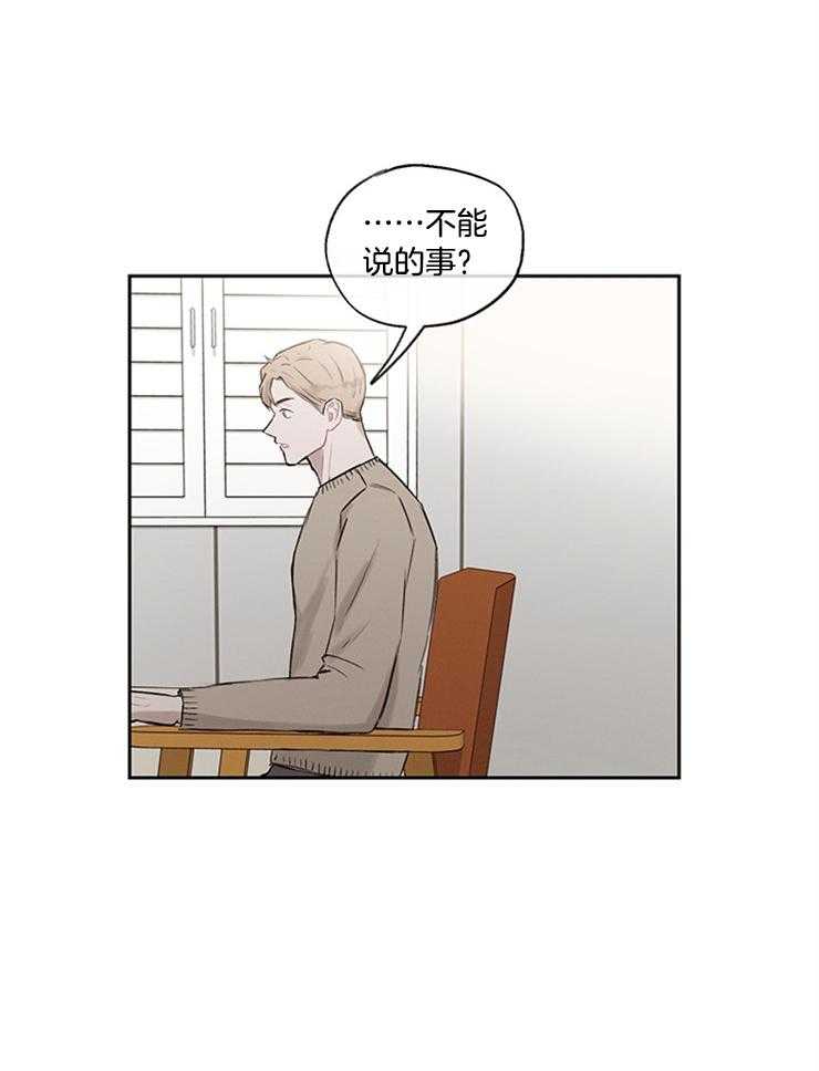 《望梅不止渴》第14话 14_只有我在期待吗 第2页