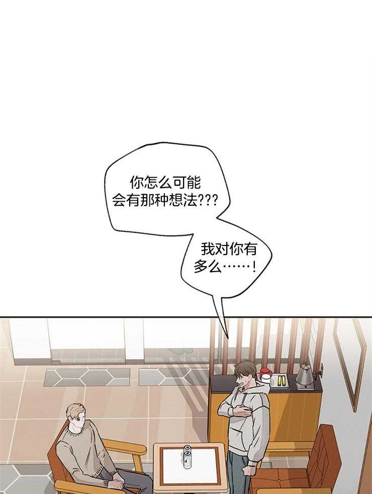 《望梅不止渴》第15话 给彼此点时间 第1页