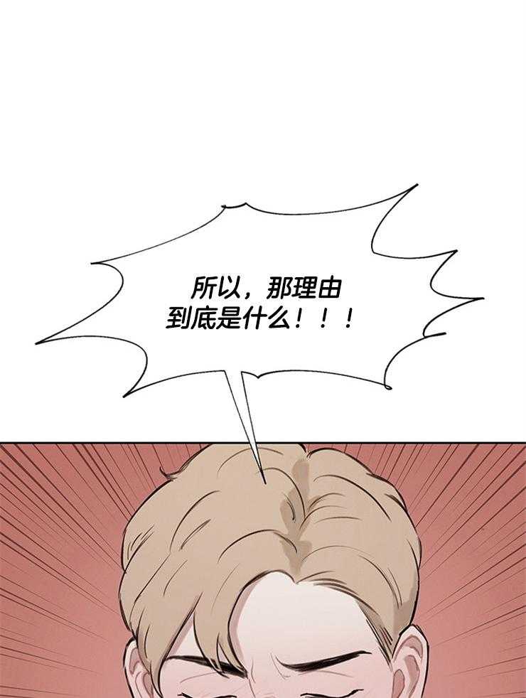 《望梅不止渴》第15话 给彼此点时间 第4页