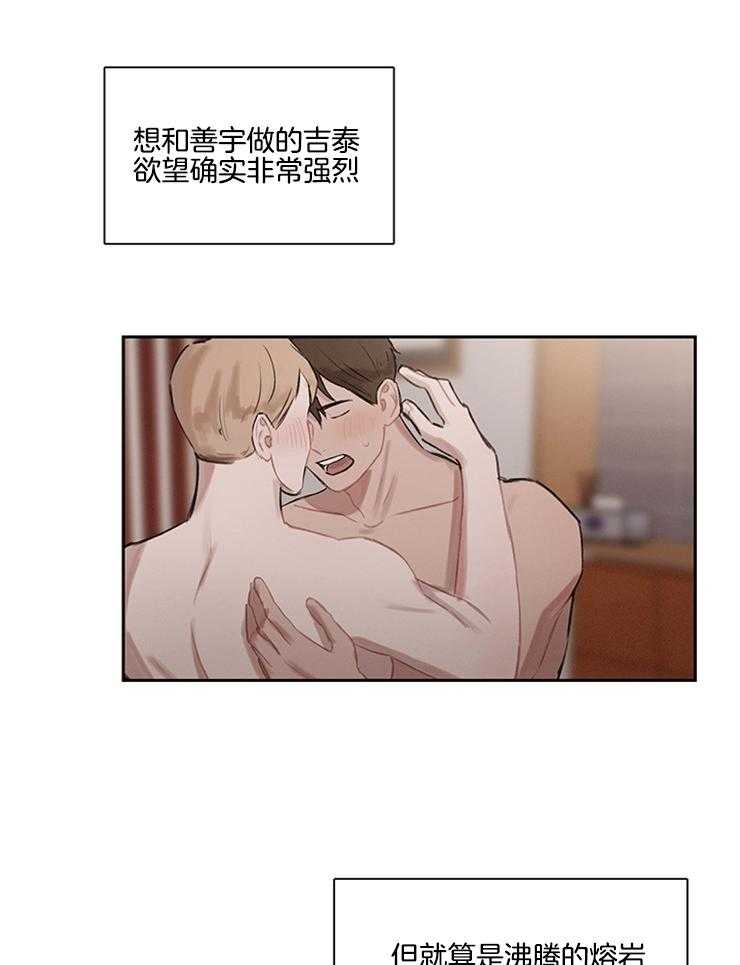 《望梅不止渴》第11话 11_吃不到的捉急 第14页
