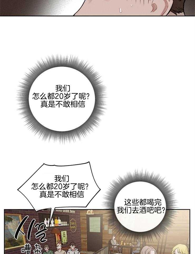 《望梅不止渴》第11话 11_吃不到的捉急 第25页