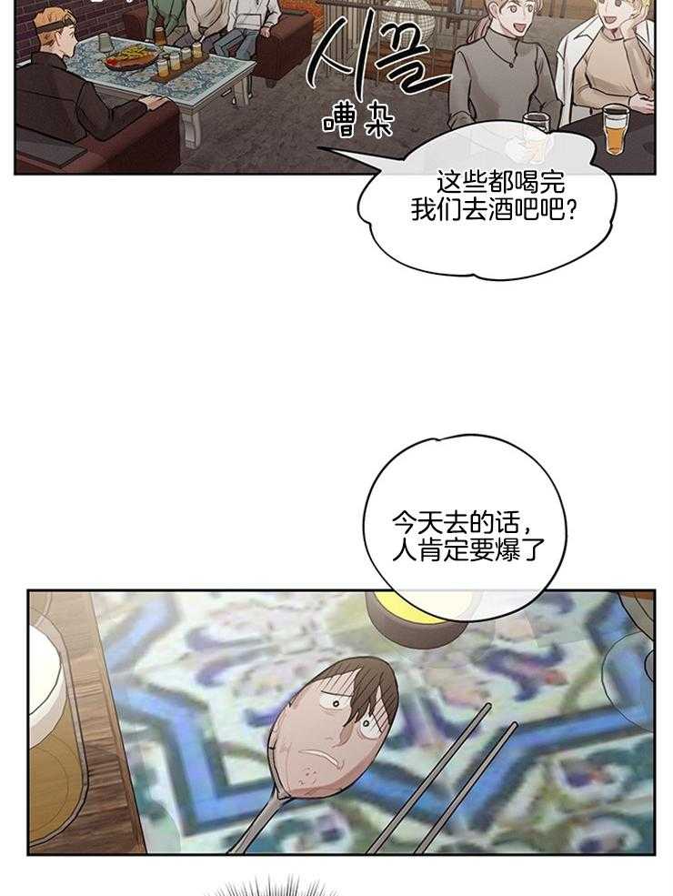 《望梅不止渴》第11话 11_吃不到的捉急 第26页