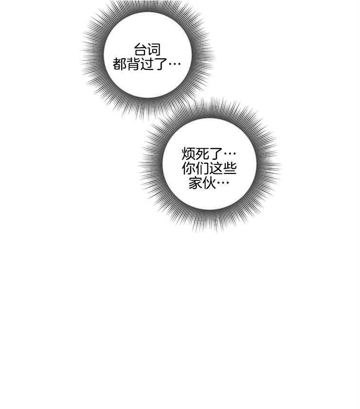 《望梅不止渴》第11话 11_吃不到的捉急 第27页