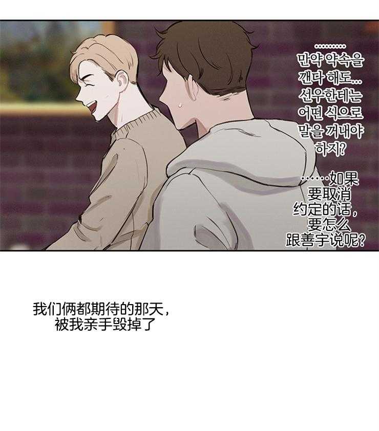 《望梅不止渴》第11话 11_吃不到的捉急 第28页