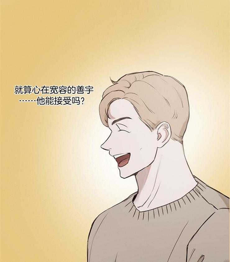 《望梅不止渴》第11话 11_吃不到的捉急 第30页