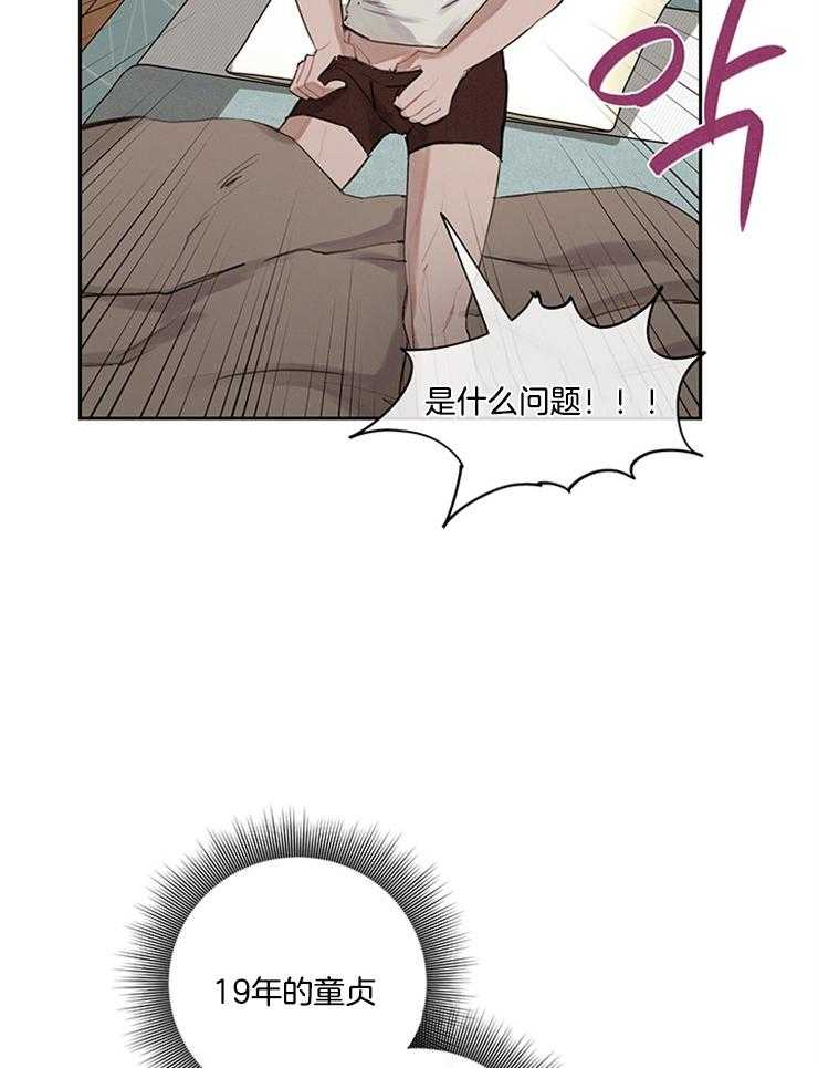 《望梅不止渴》第11话 11_吃不到的捉急 第3页