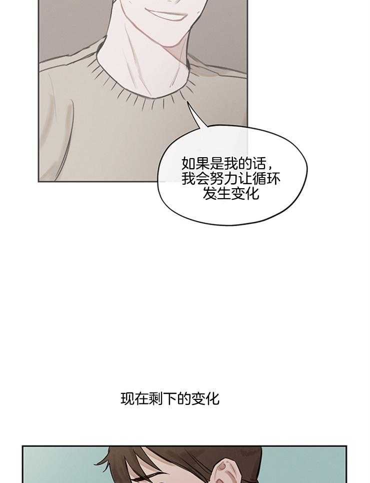 《望梅不止渴》第11话 11_吃不到的捉急 第7页