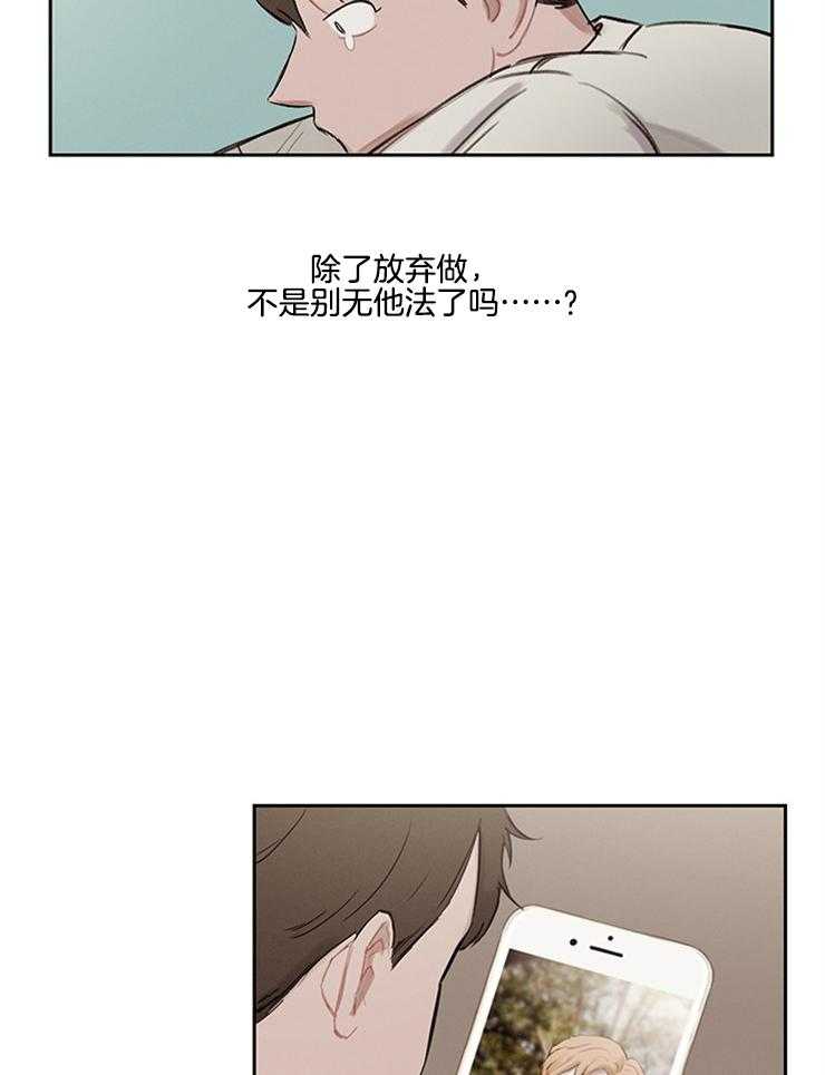 《望梅不止渴》第11话 11_吃不到的捉急 第8页