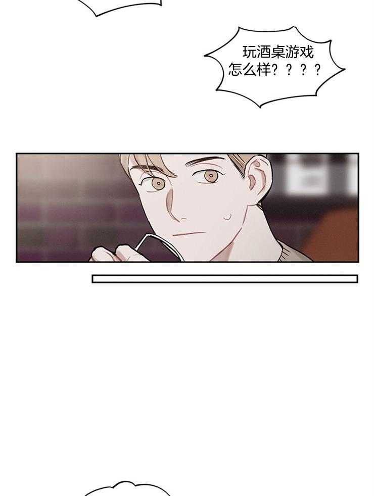 《望梅不止渴》第12话 12_都是徒劳 第12页