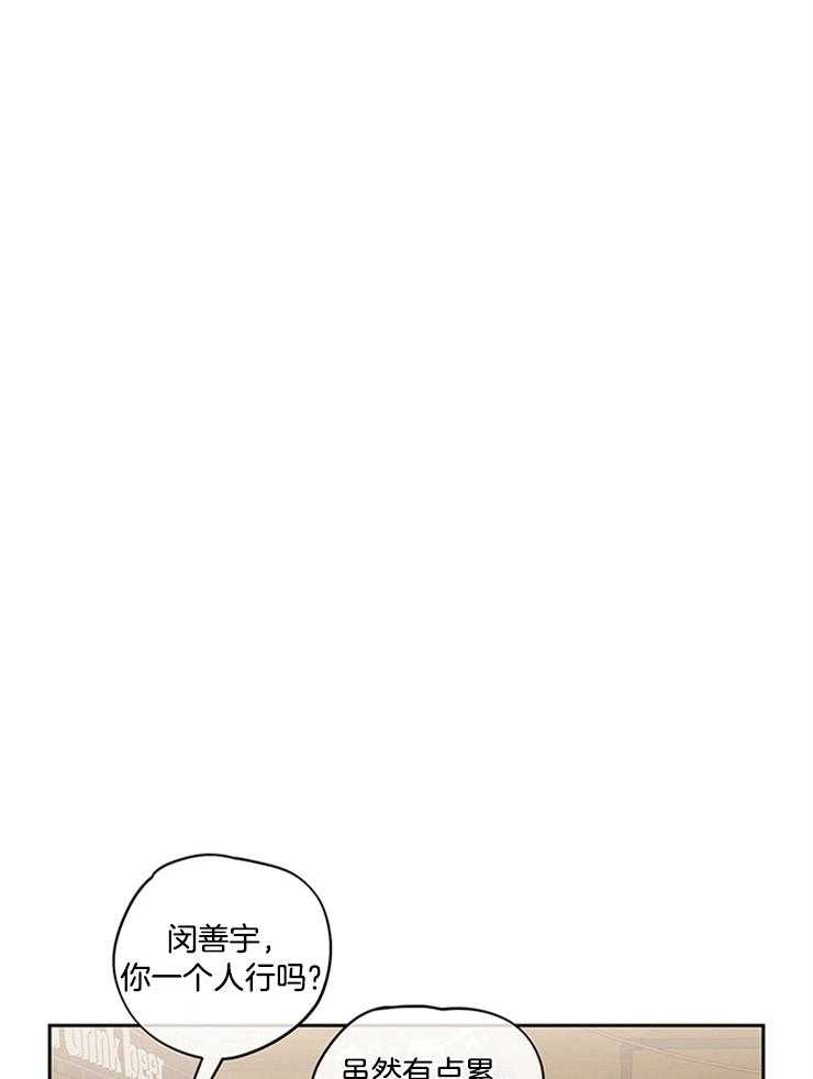 《望梅不止渴》第12话 12_都是徒劳 第14页
