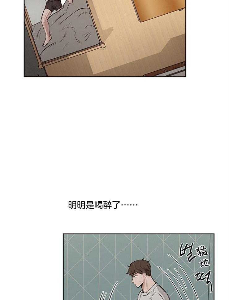 《望梅不止渴》第12话 12_都是徒劳 第25页
