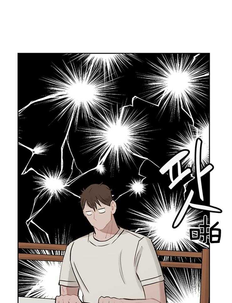 《望梅不止渴》第12话 12_都是徒劳 第29页