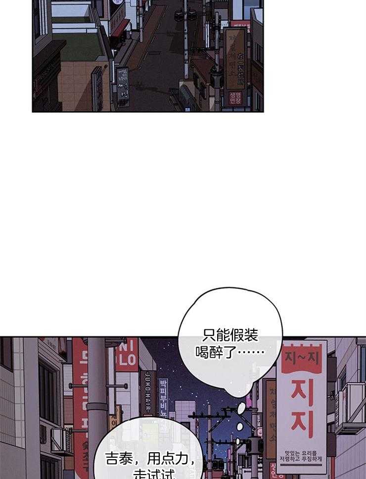 《望梅不止渴》第12话 12_都是徒劳 第35页