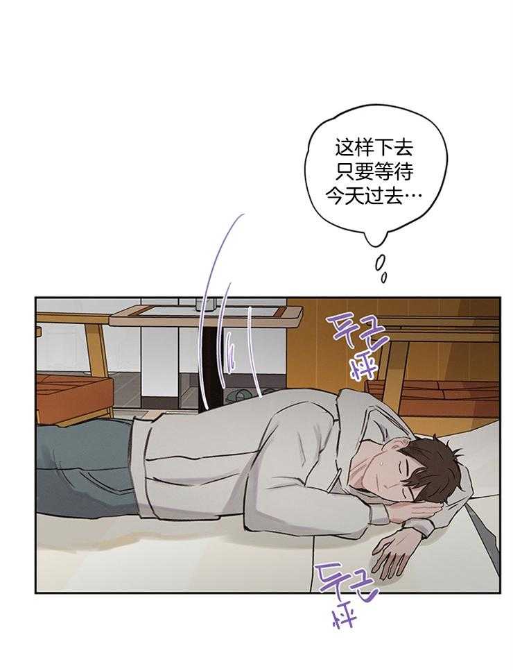 《望梅不止渴》第12话 12_都是徒劳 第40页