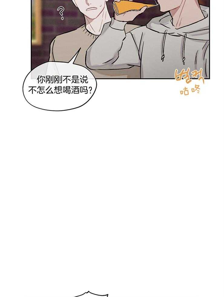 《望梅不止渴》第12话 12_都是徒劳 第9页