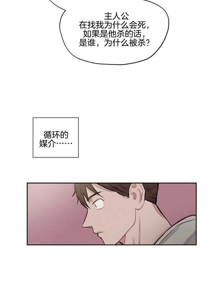 《望梅不止渴》第8话 8_重启的截点 第22页