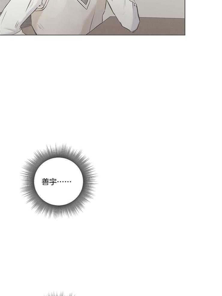 《望梅不止渴》第8话 8_重启的截点 第6页
