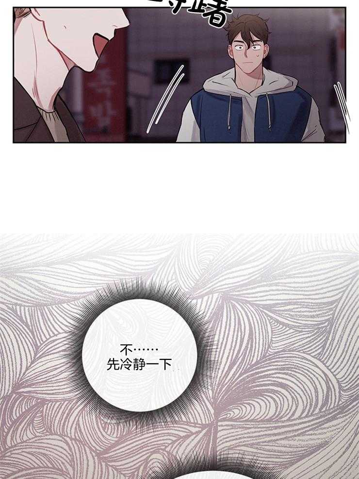 《望梅不止渴》第8话 8_重启的截点 第9页