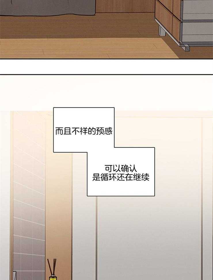 《望梅不止渴》第10话 10_无限的循环 第20页