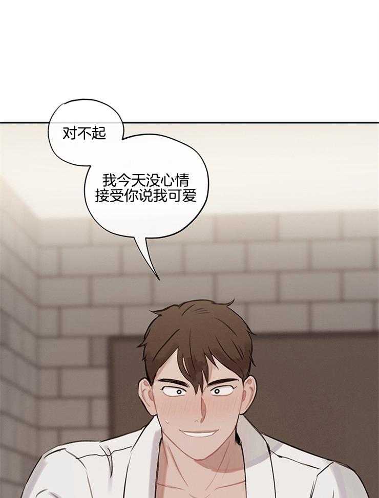 《望梅不止渴》第10话 10_无限的循环 第3页