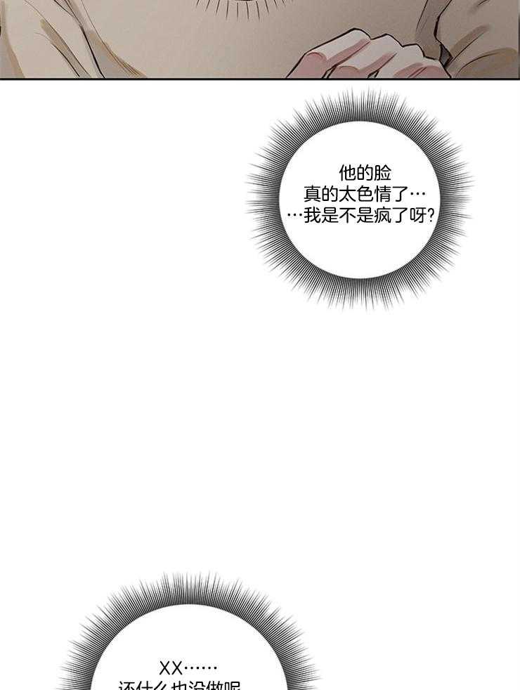 《望梅不止渴》第5话 5_又是做梦？？ 第17页
