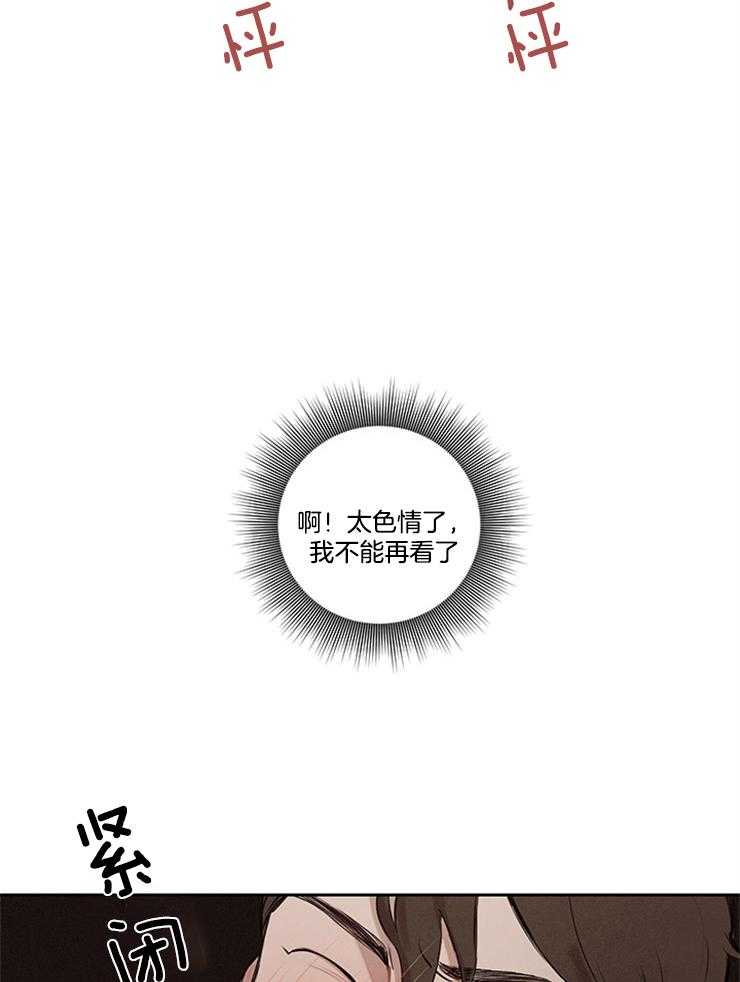 《望梅不止渴》第5话 5_又是做梦？？ 第20页