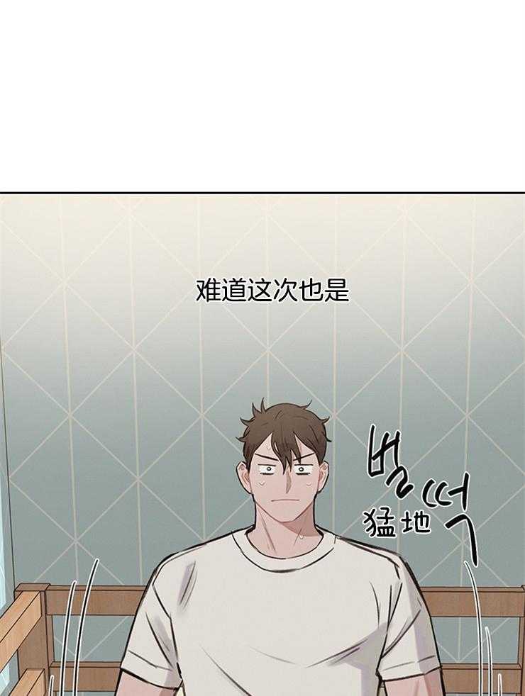 《望梅不止渴》第5话 5_又是做梦？？ 第25页