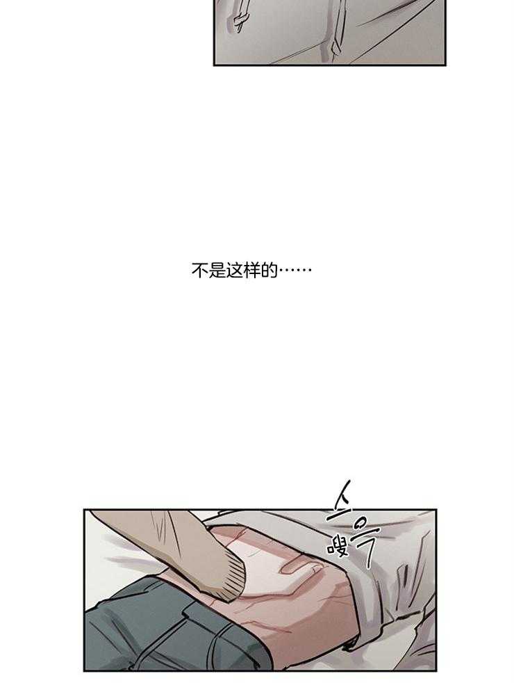 《望梅不止渴》第5话 5_又是做梦？？ 第7页