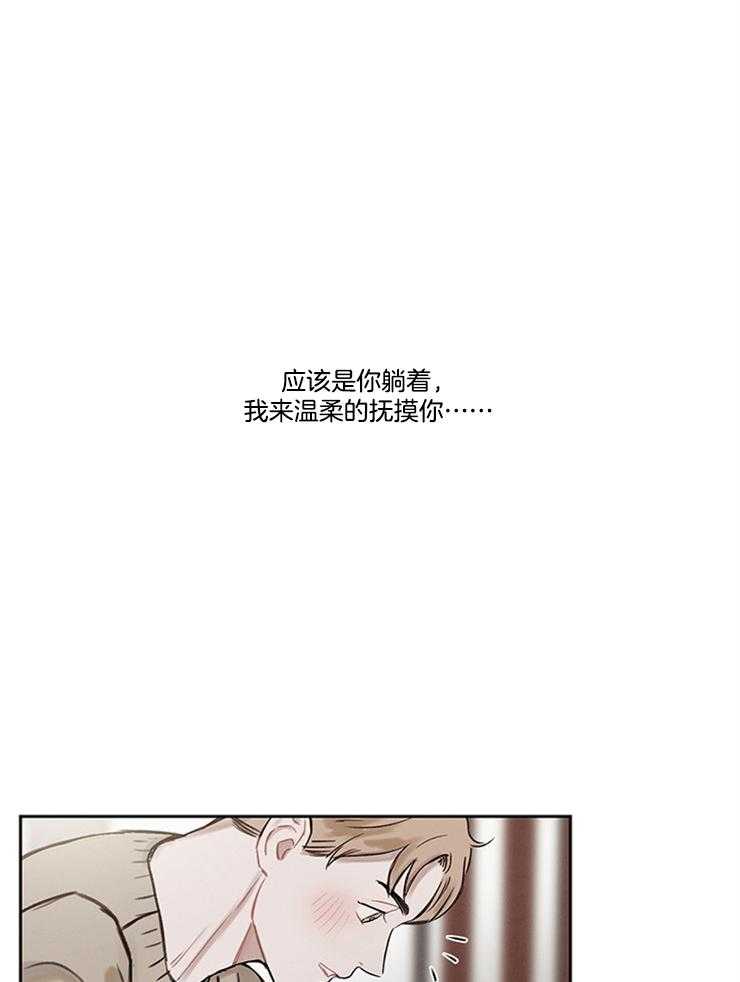 《望梅不止渴》第5话 5_又是做梦？？ 第8页
