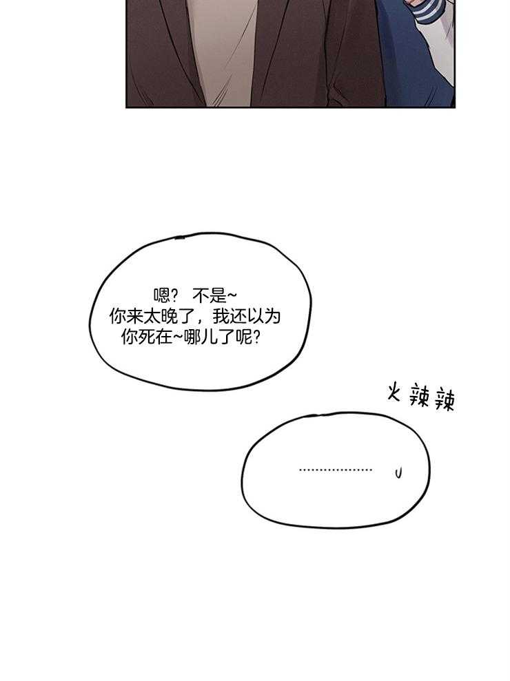 《望梅不止渴》第6话 6_奇怪的世界 第14页