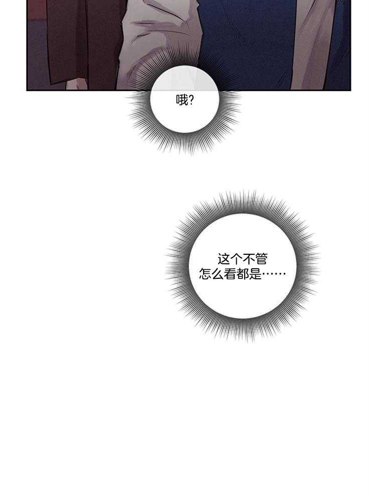 《望梅不止渴》第6话 6_奇怪的世界 第25页