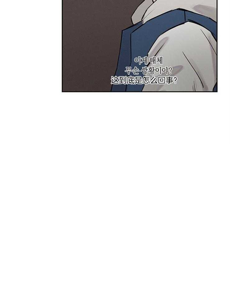 《望梅不止渴》第6话 6_奇怪的世界 第28页