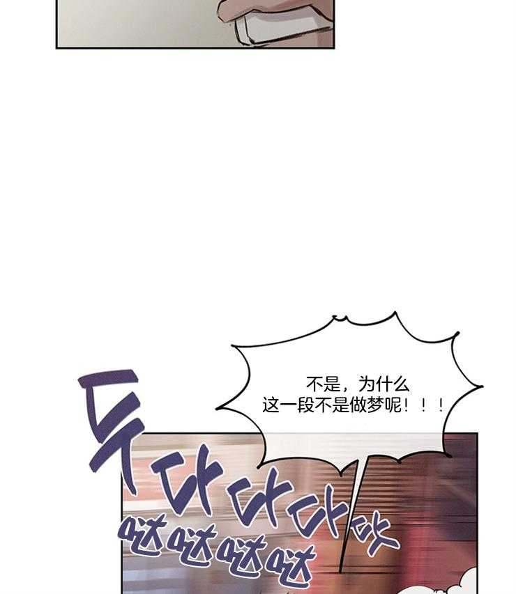 《望梅不止渴》第6话 6_奇怪的世界 第3页