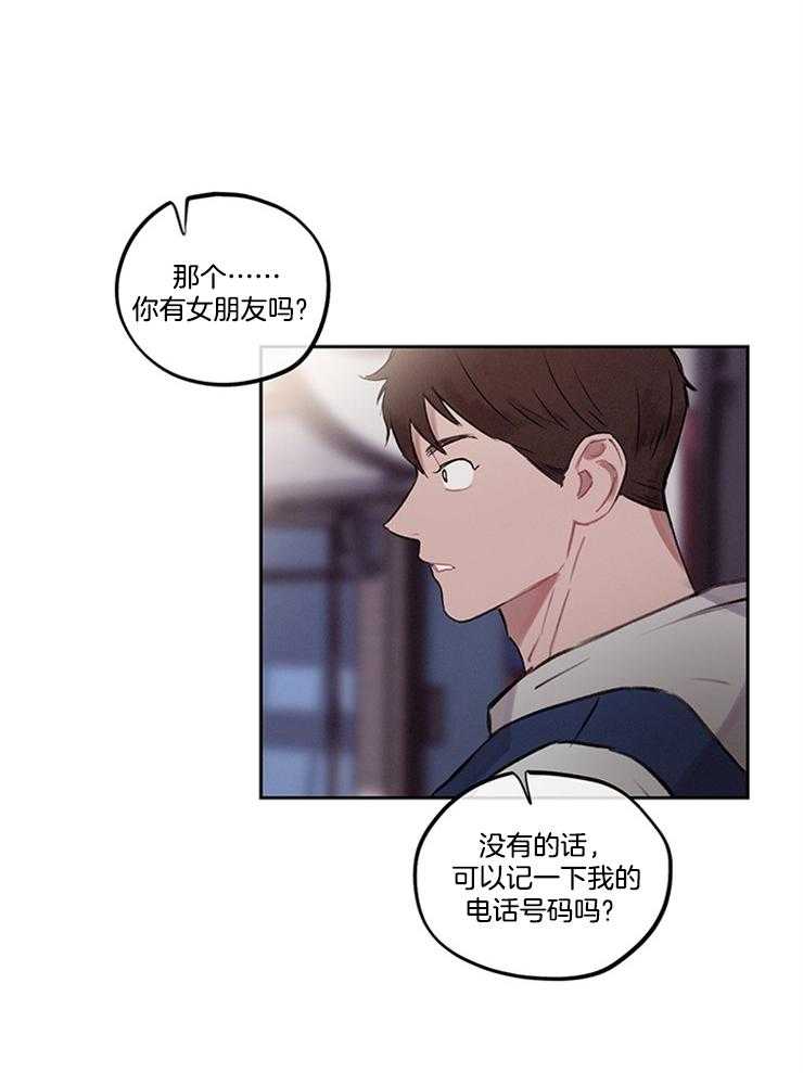 《望梅不止渴》第6话 6_奇怪的世界 第8页