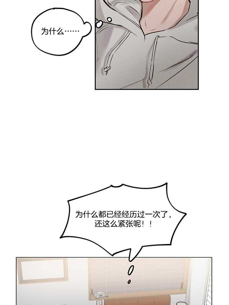 《望梅不止渴》第7话 7_有他在身边就好 第14页