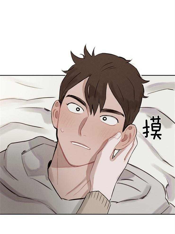 《望梅不止渴》第7话 7_有他在身边就好 第17页