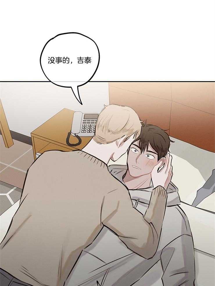 《望梅不止渴》第7话 7_有他在身边就好 第18页