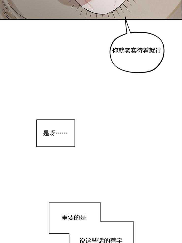 《望梅不止渴》第7话 7_有他在身边就好 第20页