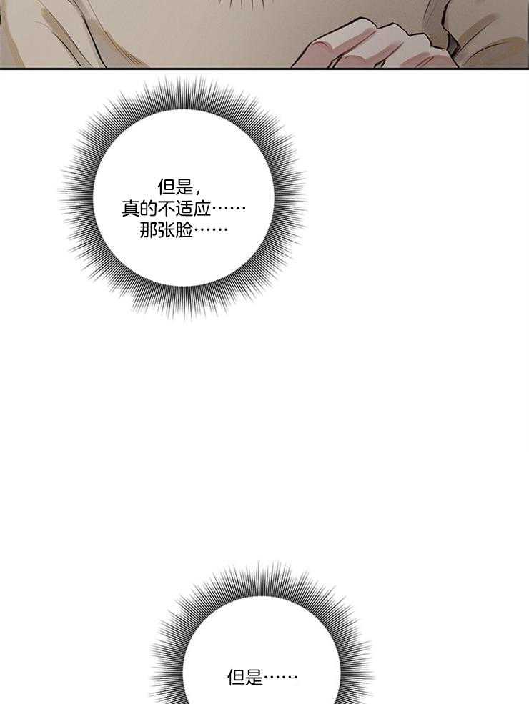 《望梅不止渴》第7话 7_有他在身边就好 第22页