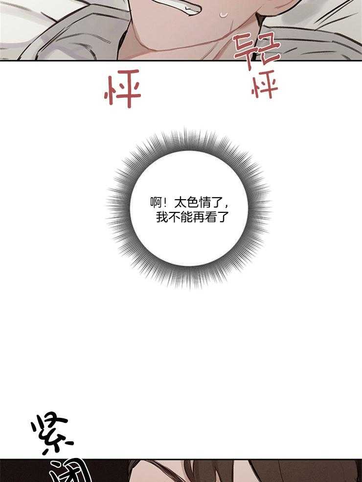 《望梅不止渴》第7话 7_有他在身边就好 第24页