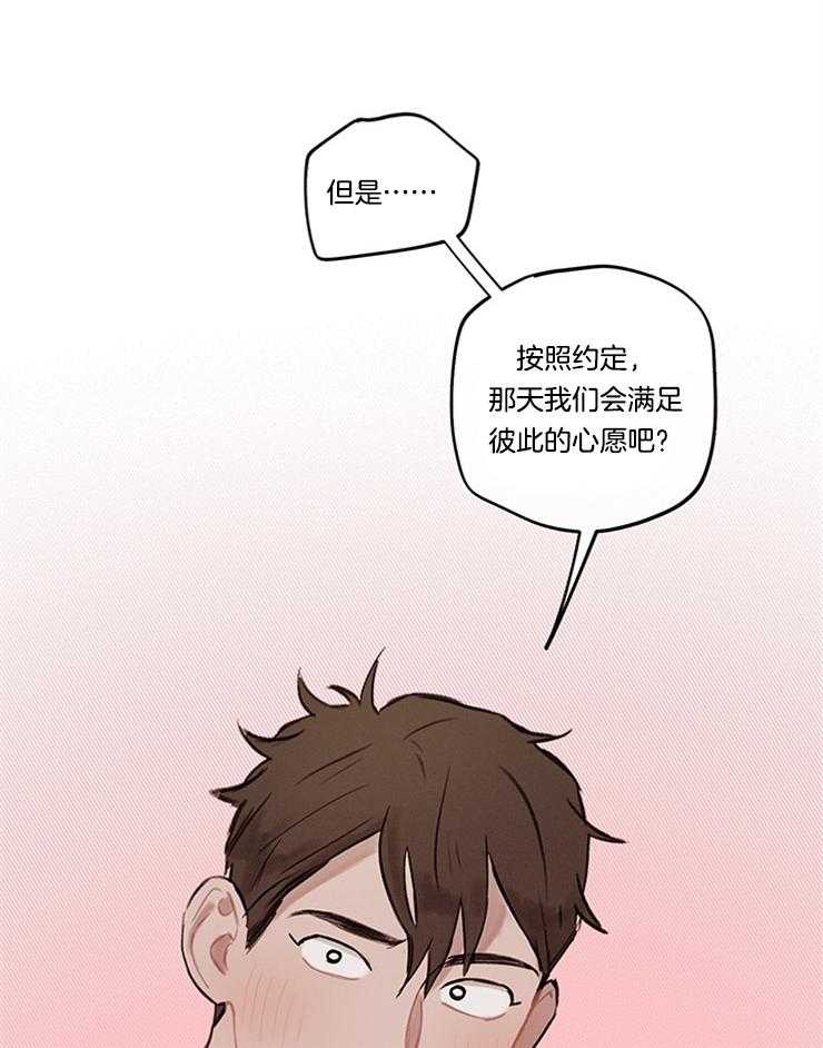 《望梅不止渴》第2话 2_原来是梦？ 第12页