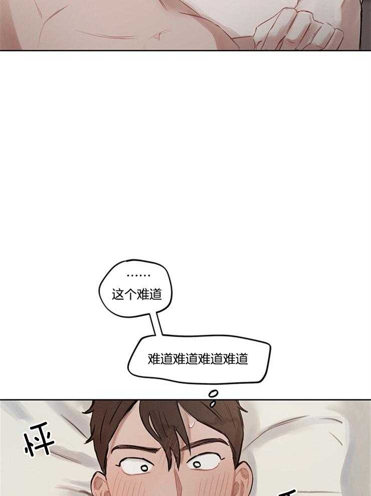 《望梅不止渴》第2话 2_原来是梦？ 第27页